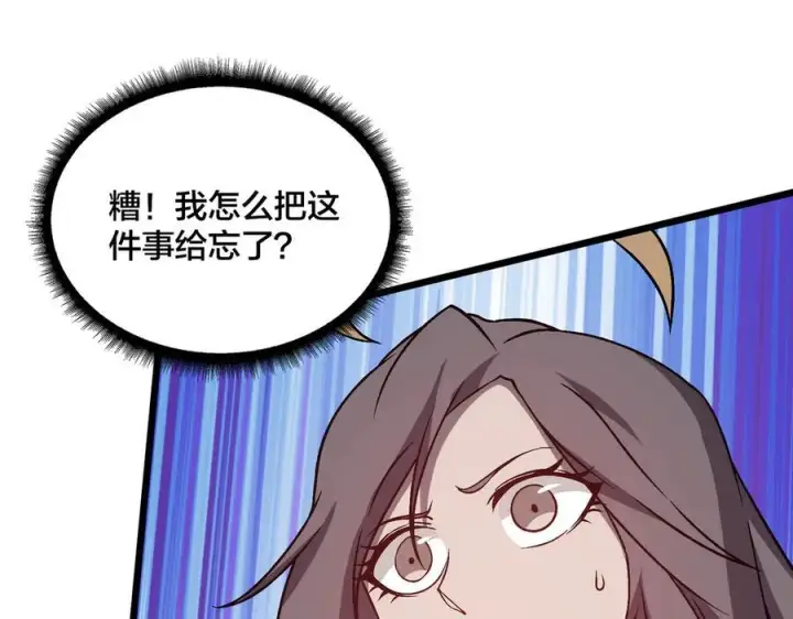 《开局兼任黑龙boss，我无敌了》第27话 送佳人、住新房图74