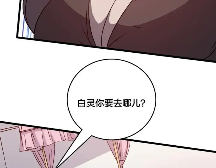 《开局兼任黑龙boss，我无敌了》第27话 送佳人、住新房图76