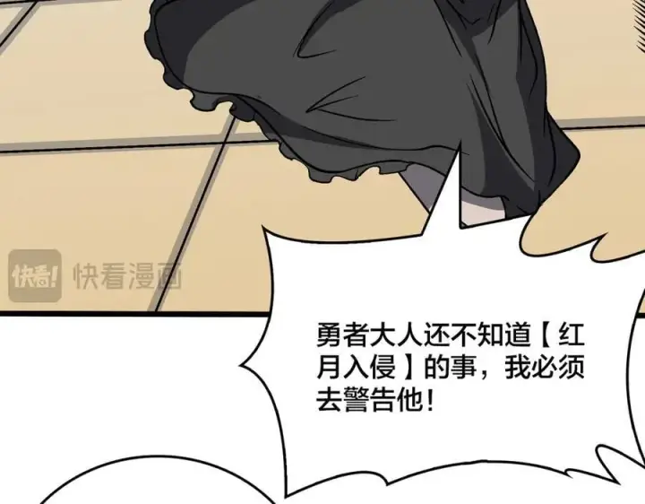 《开局兼任黑龙boss，我无敌了》第27话 送佳人、住新房图78