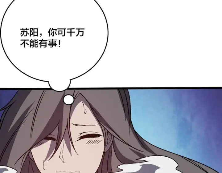 《开局兼任黑龙boss，我无敌了》第27话 送佳人、住新房图79