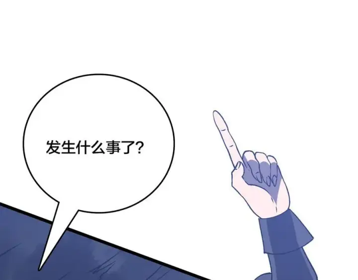 《开局兼任黑龙boss，我无敌了》第27话 送佳人、住新房图87