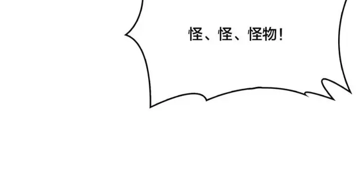 《开局兼任黑龙boss，我无敌了》第27话 送佳人、住新房图90
