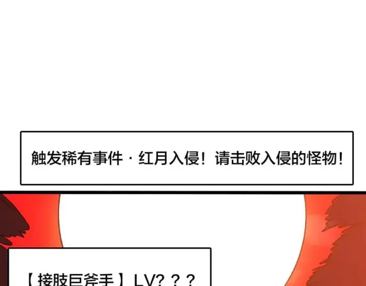 《开局兼任黑龙boss，我无敌了》第27话 送佳人、住新房图91