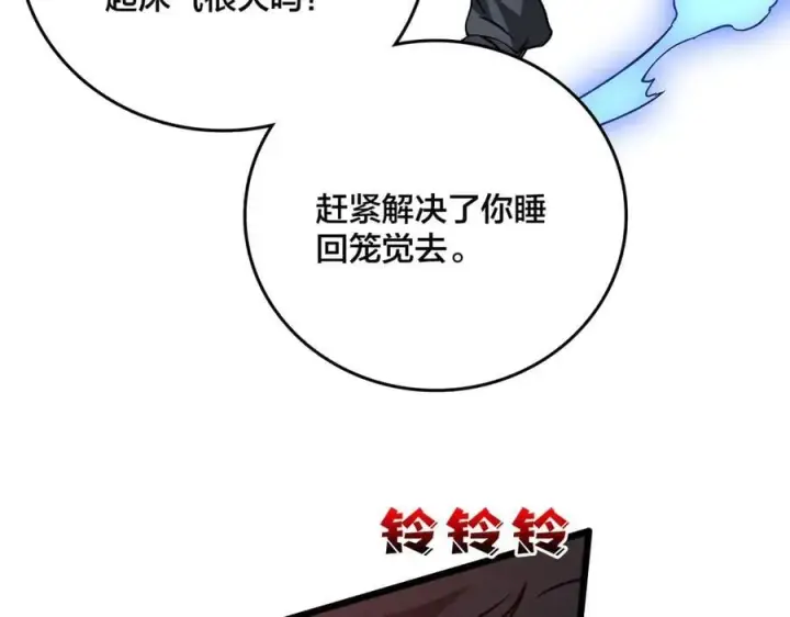 《开局兼任黑龙boss，我无敌了》第27话 送佳人、住新房图98