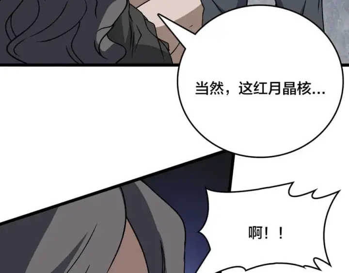 《开局兼任黑龙boss，我无敌了》第28话 红月入侵图102