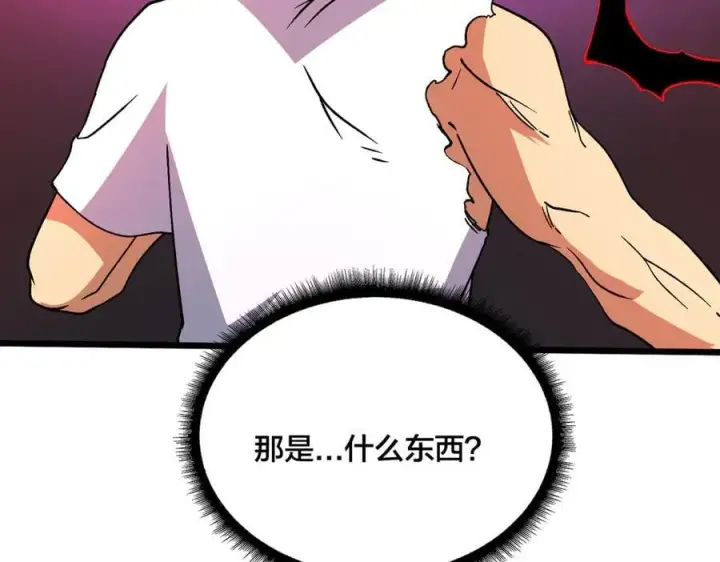 《开局兼任黑龙boss，我无敌了》第28话 红月入侵图107