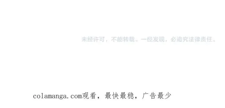 《开局兼任黑龙boss，我无敌了》第28话 红月入侵图115