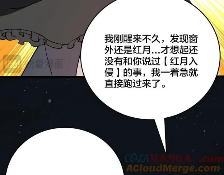 《开局兼任黑龙boss，我无敌了》第28话 红月入侵图21