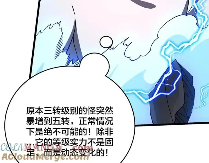 《开局兼任黑龙boss，我无敌了》第28话 红月入侵图33