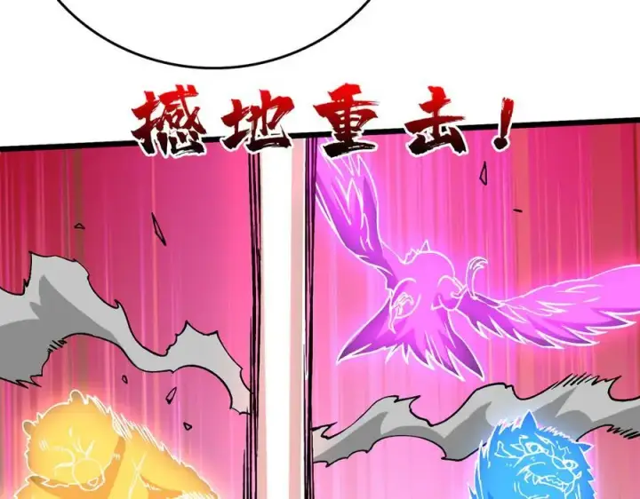 《开局兼任黑龙boss，我无敌了》第28话 红月入侵图34