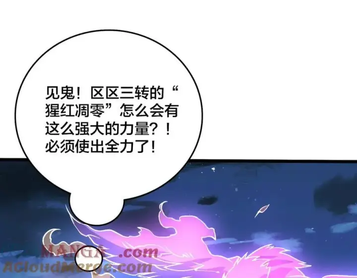 《开局兼任黑龙boss，我无敌了》第28话 红月入侵图37