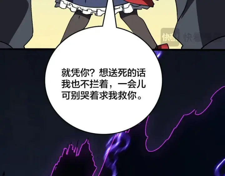 《开局兼任黑龙boss，我无敌了》第28话 红月入侵图42