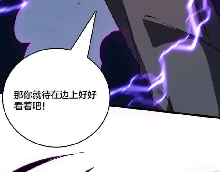 《开局兼任黑龙boss，我无敌了》第28话 红月入侵图46