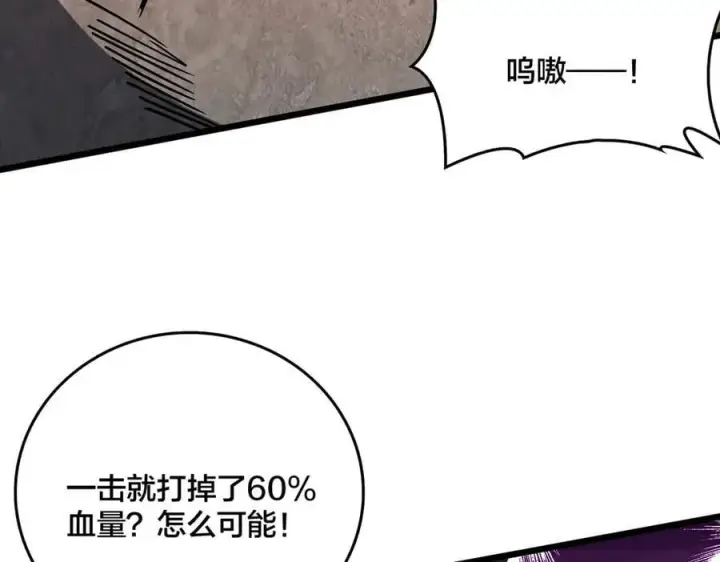 《开局兼任黑龙boss，我无敌了》第28话 红月入侵图60
