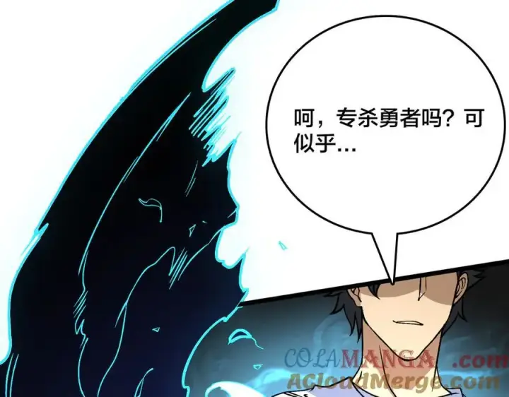 《开局兼任黑龙boss，我无敌了》第28话 红月入侵图81