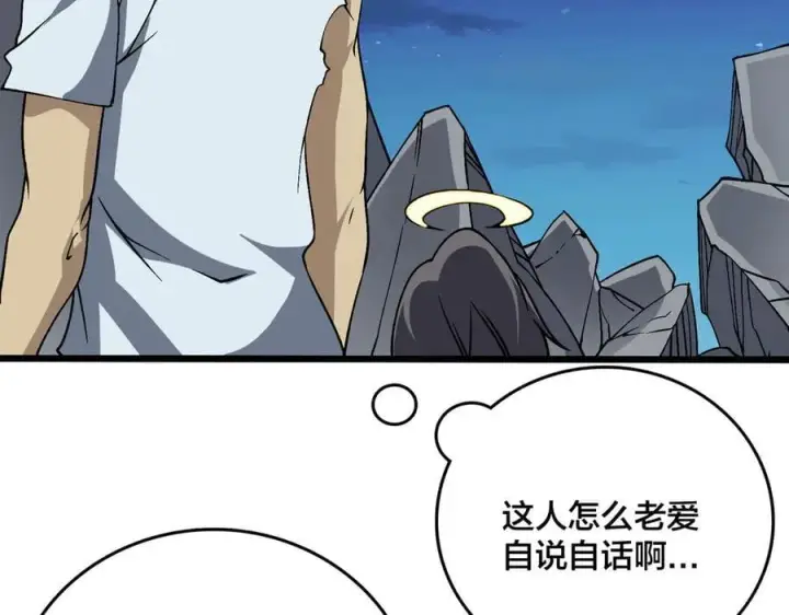 《开局兼任黑龙boss，我无敌了》第28话 红月入侵图99