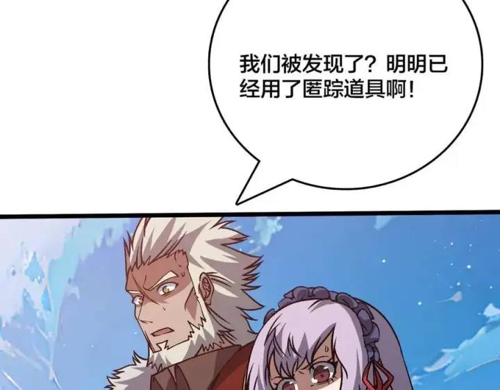 《开局兼任黑龙boss，我无敌了》第29话 祛除仪式？顶级福利！图100