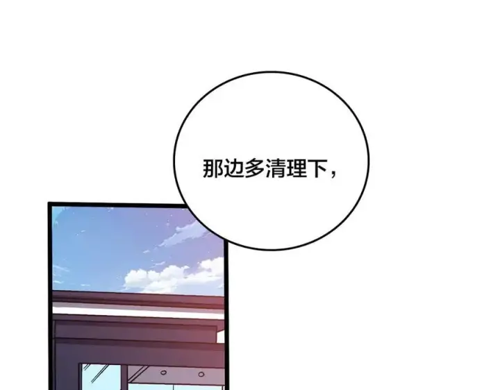 《开局兼任黑龙boss，我无敌了》第29话 祛除仪式？顶级福利！图106