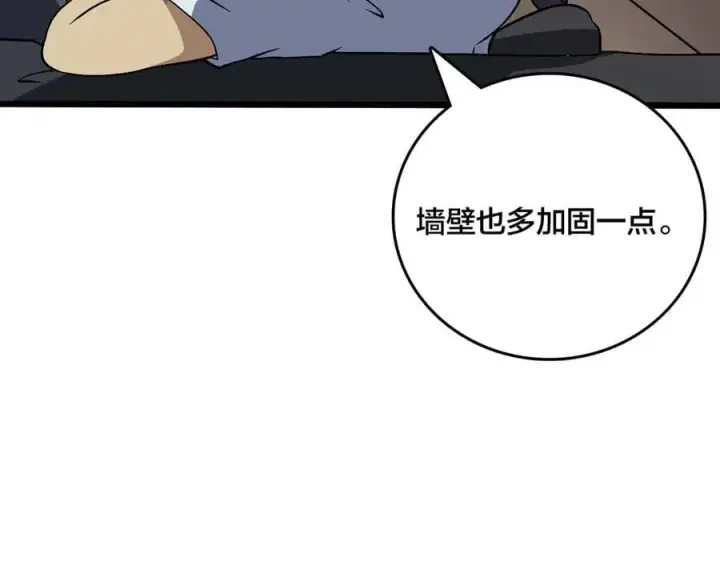 《开局兼任黑龙boss，我无敌了》第29话 祛除仪式？顶级福利！图110
