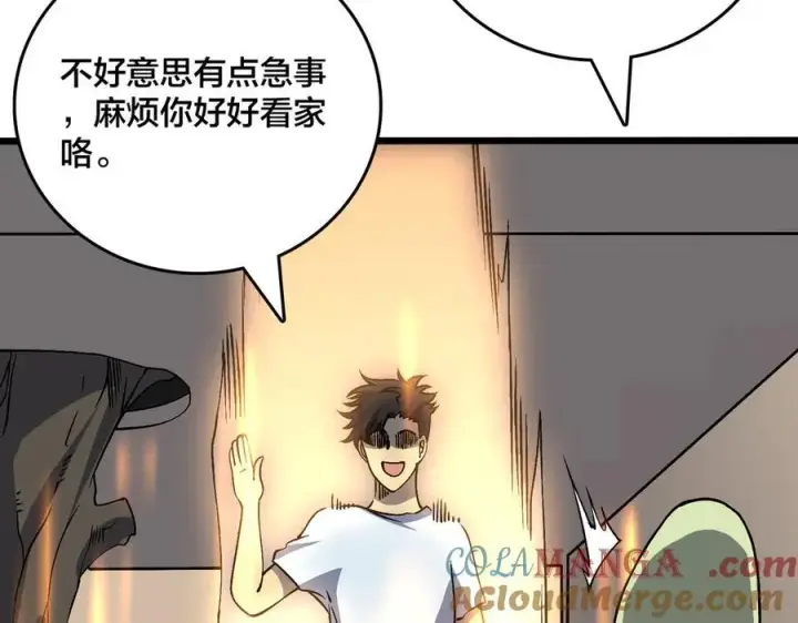 《开局兼任黑龙boss，我无敌了》第29话 祛除仪式？顶级福利！图113