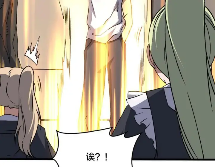 《开局兼任黑龙boss，我无敌了》第29话 祛除仪式？顶级福利！图114