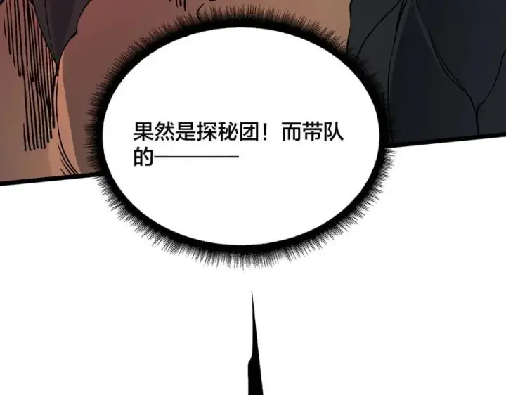 《开局兼任黑龙boss，我无敌了》第29话 祛除仪式？顶级福利！图119