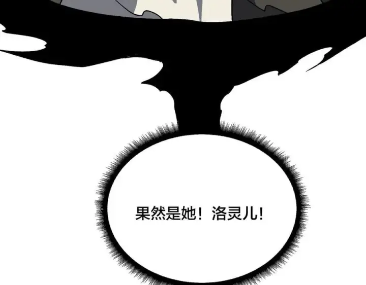 《开局兼任黑龙boss，我无敌了》第29话 祛除仪式？顶级福利！图123