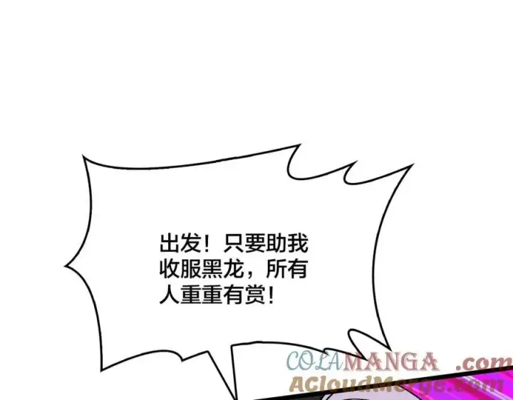 《开局兼任黑龙boss，我无敌了》第29话 祛除仪式？顶级福利！图125