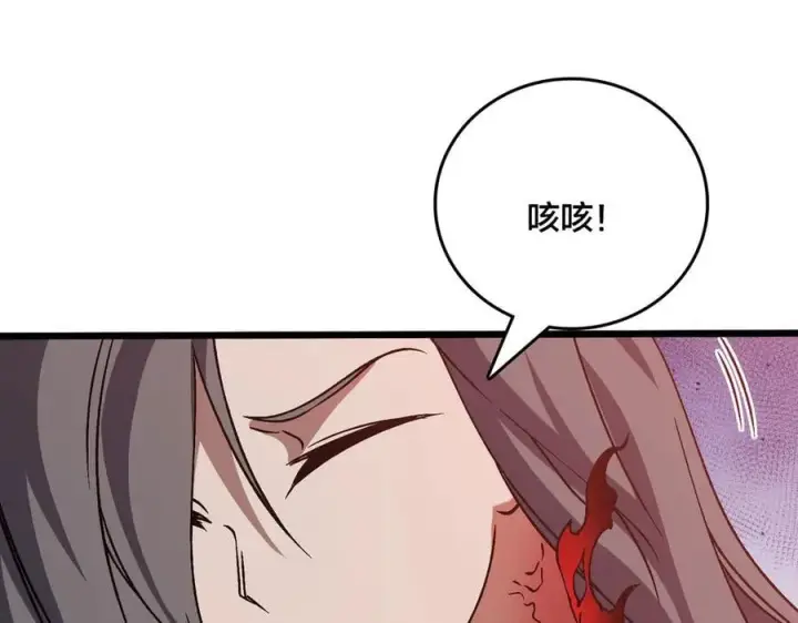 《开局兼任黑龙boss，我无敌了》第29话 祛除仪式？顶级福利！图19