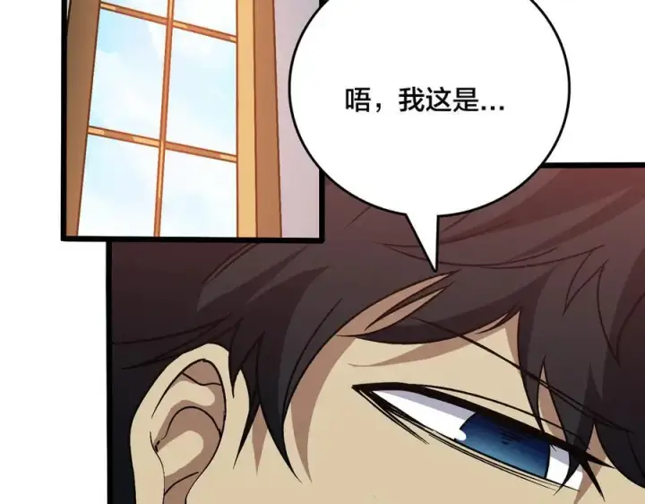 《开局兼任黑龙boss，我无敌了》第29话 祛除仪式？顶级福利！图2