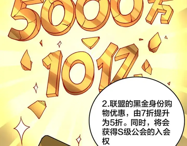 《开局兼任黑龙boss，我无敌了》第29话 祛除仪式？顶级福利！图28