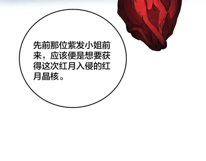 《开局兼任黑龙boss，我无敌了》第29话 祛除仪式？顶级福利！图34