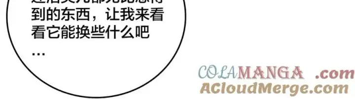 《开局兼任黑龙boss，我无敌了》第29话 祛除仪式？顶级福利！图37