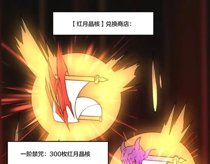 《开局兼任黑龙boss，我无敌了》第29话 祛除仪式？顶级福利！图38