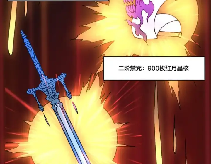 《开局兼任黑龙boss，我无敌了》第29话 祛除仪式？顶级福利！图39