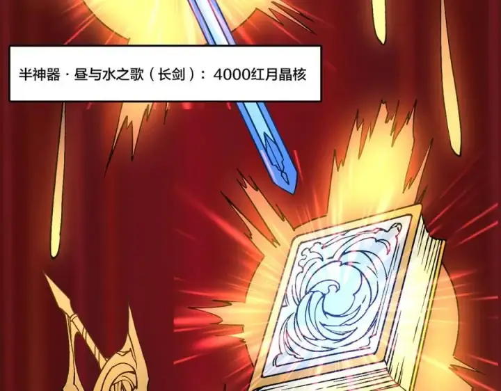 《开局兼任黑龙boss，我无敌了》第29话 祛除仪式？顶级福利！图40