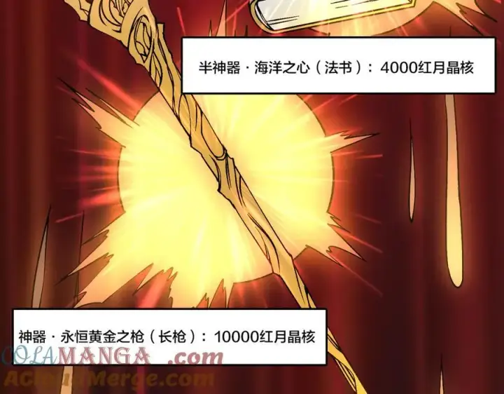 《开局兼任黑龙boss，我无敌了》第29话 祛除仪式？顶级福利！图41