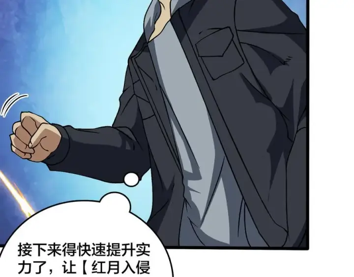 《开局兼任黑龙boss，我无敌了》第29话 祛除仪式？顶级福利！图44