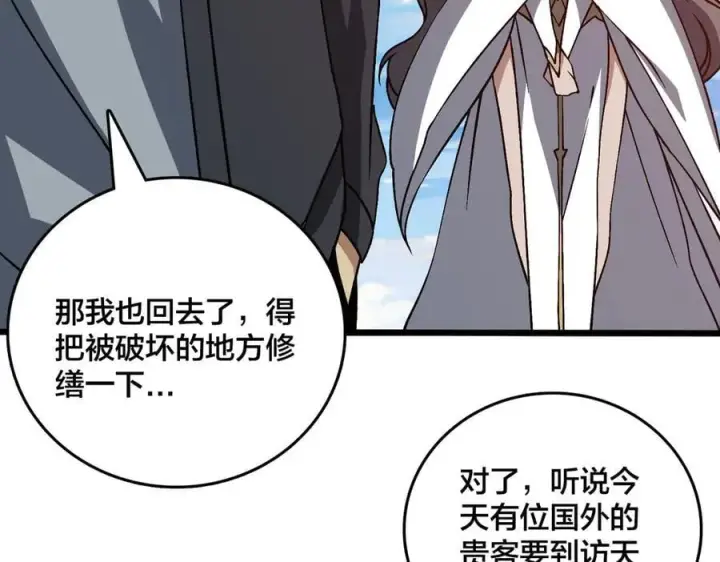 《开局兼任黑龙boss，我无敌了》第29话 祛除仪式？顶级福利！图47