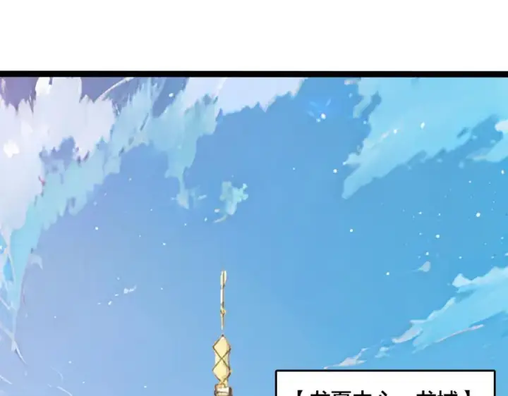 《开局兼任黑龙boss，我无敌了》第29话 祛除仪式？顶级福利！图50