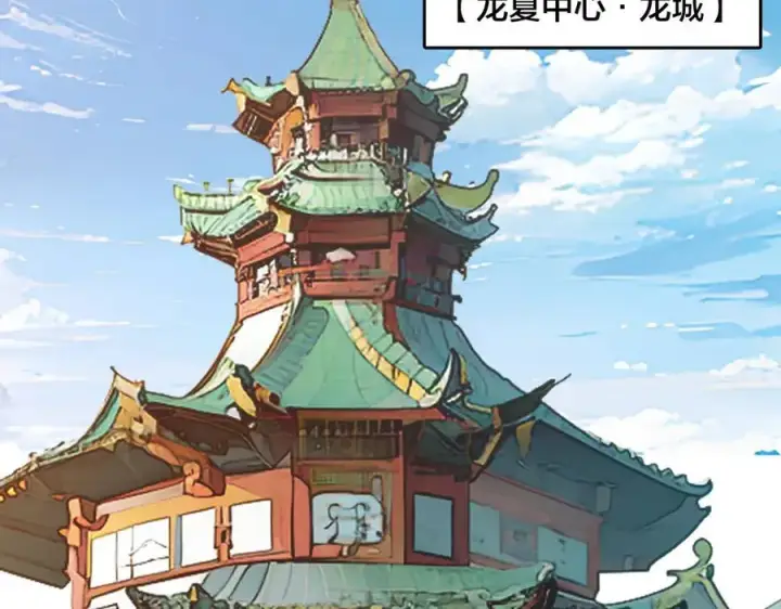 《开局兼任黑龙boss，我无敌了》第29话 祛除仪式？顶级福利！图51