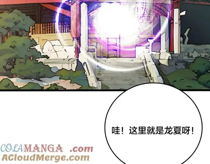 《开局兼任黑龙boss，我无敌了》第29话 祛除仪式？顶级福利！图53
