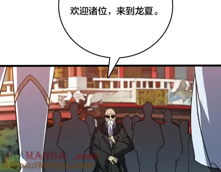 《开局兼任黑龙boss，我无敌了》第29话 祛除仪式？顶级福利！图61