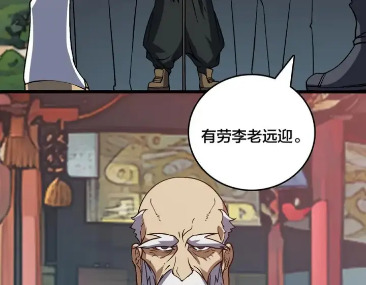 《开局兼任黑龙boss，我无敌了》第29话 祛除仪式？顶级福利！图62