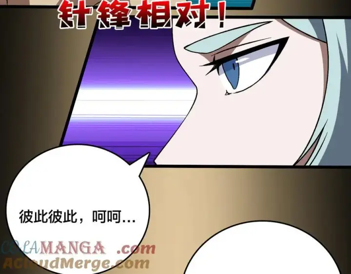 《开局兼任黑龙boss，我无敌了》第29话 祛除仪式？顶级福利！图69
