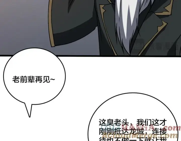 《开局兼任黑龙boss，我无敌了》第29话 祛除仪式？顶级福利！图77