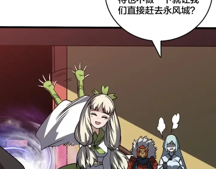 《开局兼任黑龙boss，我无敌了》第29话 祛除仪式？顶级福利！图78