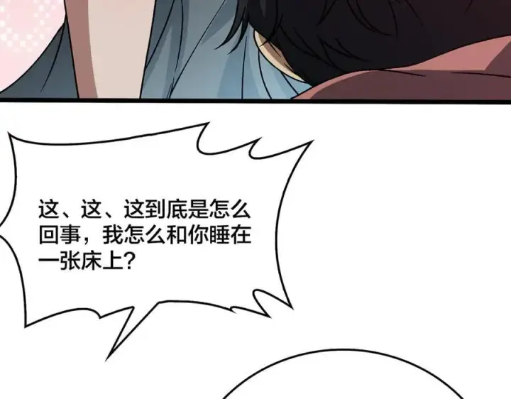 《开局兼任黑龙boss，我无敌了》第29话 祛除仪式？顶级福利！图8