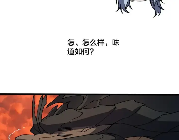 《开局兼任黑龙boss，我无敌了》第30话 晋升辉月阶！图100