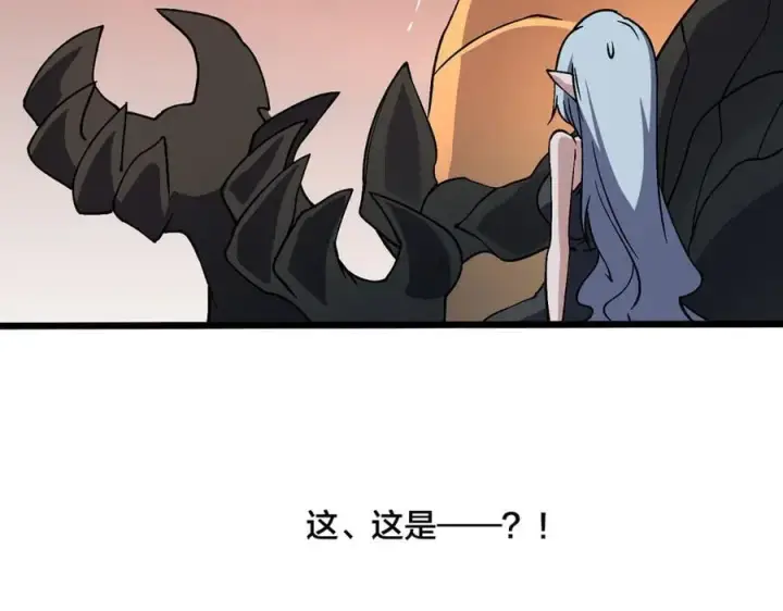 《开局兼任黑龙boss，我无敌了》第30话 晋升辉月阶！图102
